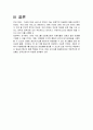 DMB(위성DMB,지상파DMB)서비스에 대한 분석 9페이지