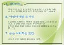 (청소년 복지, 학교복지, 교육복지) 청소년복지 & 교육복지의 실태와 문제점 및 개선방안 (A+ 대박 레포트) 7페이지