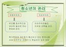 (청소년 복지, 학교복지, 교육복지) 청소년복지 & 교육복지의 실태와 문제점 및 개선방안 (A+ 대박 레포트) 8페이지