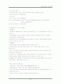 (아동복지) 빈곤아동, 결식아동의 현황과 실태 및 문제점 아동에 대한 복지적 해결방안 15페이지