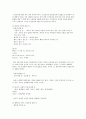 욕의 심리학적 문제 2페이지
