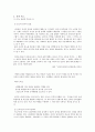 욕의 심리학적 문제 7페이지