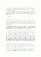 욕의 심리학적 문제 8페이지