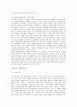 욕의 심리학적 문제 10페이지