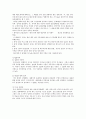 욕의 심리학적 문제 11페이지