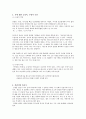 욕의 심리학적 문제 12페이지