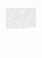 한국사회의 결혼 가치관 변화에 대한 연구 - 이혼의 급속한 증가 4페이지