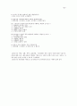 한국사회의 결혼 가치관 변화에 대한 연구 - 이혼의 급속한 증가 8페이지