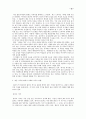 한국사회의 결혼 가치관 변화에 대한 연구 - 이혼의 급속한 증가 19페이지