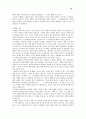 한국사회의 결혼 가치관 변화에 대한 연구 - 이혼의 급속한 증가 21페이지
