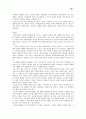 한국사회의 결혼 가치관 변화에 대한 연구 - 이혼의 급속한 증가 22페이지