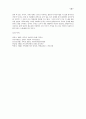 한국사회의 결혼 가치관 변화에 대한 연구 - 이혼의 급속한 증가 23페이지