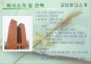 교보문고& YES24 비교 분석 3페이지