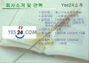 교보문고& YES24 비교 분석 6페이지