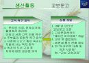 교보문고& YES24 비교 분석 12페이지