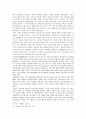 흥선대원군에 대한 고찰 6페이지