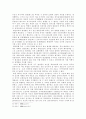 흥선대원군에 대한 고찰 10페이지