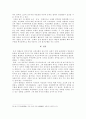 흥선대원군에 대한 고찰 11페이지