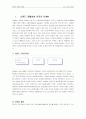 PUMA의 브랜드 가치 창출을 위한 마케팅 전략 분석 (SWOT, 포지셔닝, 2페이지