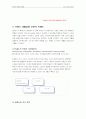PUMA의 브랜드 가치 창출을 위한 마케팅 전략 분석 (SWOT, 포지셔닝, 8페이지