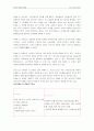 PUMA의 브랜드 가치 창출을 위한 마케팅 전략 분석 (SWOT, 포지셔닝, 9페이지