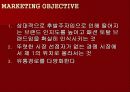 (마케팅 전략 분석) 미장센의 마케팅 전략 분석과 나아갈 방향 제언 (swot, 4p등 모두 포함한 고급 발표자료 ) 22페이지