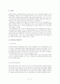 (소비자 행동 분석) 영화 제목의 유형에 따른 소비의향 분석 11페이지