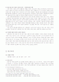 (아동보육 프로그램) 빈곤가정의 아동 방치로 인한 문제 해결 프로그램 4페이지