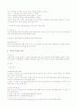 (아동보육 프로그램) 빈곤가정의 아동 방치로 인한 문제 해결 프로그램 7페이지