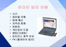 온라인 사기의 사회적 영향과 문제점 6페이지