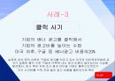 온라인 사기의 사회적 영향과 문제점 17페이지