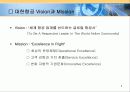 대한항공 투명경영 3페이지