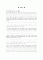 [관광경영]컨벤션 유치제안서(대전) 1페이지