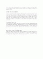 [관광경영]컨벤션 유치제안서(대전) 3페이지