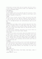 [관광경영]컨벤션 유치제안서(대전) 8페이지