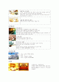 [관광경영]컨벤션 유치제안서(대전) 15페이지