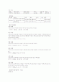 [관광경영]컨벤션 유치제안서(대전) 19페이지