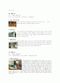 [관광경영]컨벤션 유치제안서(대전) 25페이지