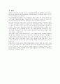 유통전망 14페이지