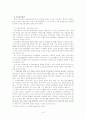 노령화시대와 노인복지 9페이지