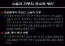 건축 토공사에 대하여 12페이지
