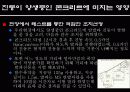 건축 토공사에 대하여 29페이지
