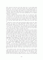 주홍글씨 속으로 빠져들다 8페이지