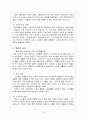 노인여가에 관한 조사 10페이지