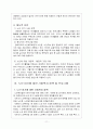 노인여가에 관한 조사 11페이지