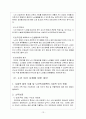 노인여가에 관한 조사 13페이지