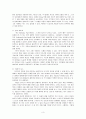 The Birthday Party를 통한 부조리극 파헤치기 3페이지
