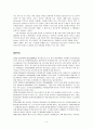 The Birthday Party를 통한 부조리극 파헤치기 4페이지