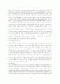 우리나라 증권회사의 발전과정..(시사경제론)요약 2페이지
