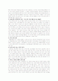 한미FTA 와 스크린쿼터 6페이지